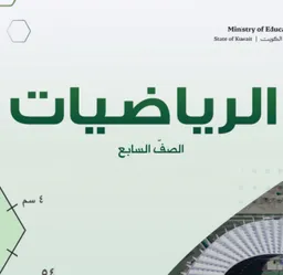 الفصل الأول